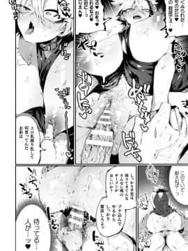 [アンソロジー] 二次元コミックマガジン TS強制娼婦 女体化売春でハメイキ中毒!Vol.2_20__TS_Vol.2_20