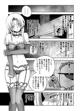 [アンソロジー] 二次元コミックマガジン TS強制娼婦 女体化売春でハメイキ中毒!Vol.2_47__TS_Vol.2_47