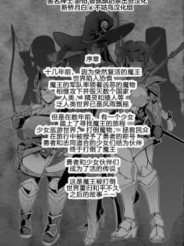 [新桥×不咕鸟×这很恶堕 联合汉化] [煌野一人] 催眠アプリファンタジー [中国翻訳]_04_D01_hypnoappfantasia_001