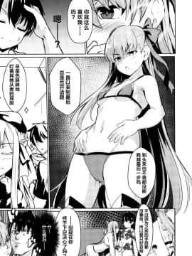 [黎欧×新桥月白日语社] (C97) [御花畑 (芝石ひらめ)] サバ本 in case of Meltryllis (Fate Grand Order) [中国翻訳]_11_009