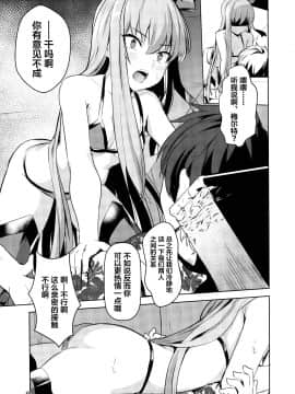 [黎欧×新桥月白日语社] (C97) [御花畑 (芝石ひらめ)] サバ本 in case of Meltryllis (Fate Grand Order) [中国翻訳]_13_011