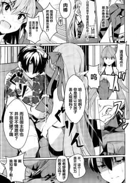 [黎欧×新桥月白日语社] (C97) [御花畑 (芝石ひらめ)] サバ本 in case of Meltryllis (Fate Grand Order) [中国翻訳]_15_013