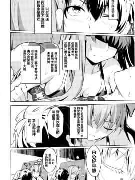 [黎欧×新桥月白日语社] (C97) [御花畑 (芝石ひらめ)] サバ本 in case of Meltryllis (Fate Grand Order) [中国翻訳]_14_012