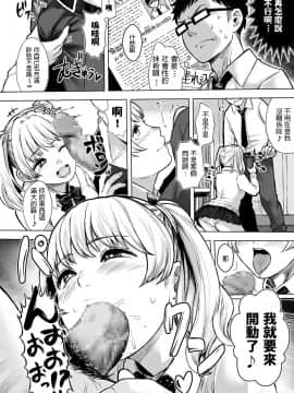 [Digital] [どうしょく (オミズチヒロ)] 訳アリJK 家出したギャルを飼ってみた結果!? [中国翻訳] [DL版]__006