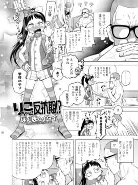 (成年コミック) [雑誌] COMIC LO 2020年4月号 [DL版_029