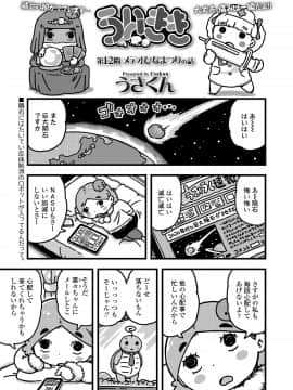 (成年コミック) [雑誌] COMIC LO 2020年4月号 [DL版_368