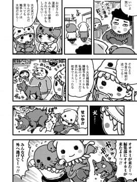 (成年コミック) [雑誌] COMIC LO 2020年4月号 [DL版_373