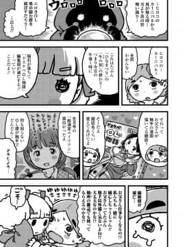 (成年コミック) [雑誌] COMIC LO 2020年4月号 [DL版_370