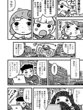 (成年コミック) [雑誌] COMIC LO 2020年4月号 [DL版_371