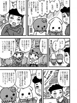 (成年コミック) [雑誌] COMIC LO 2020年4月号 [DL版_372