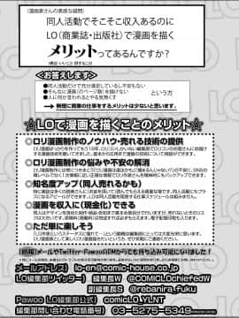 (成年コミック) [雑誌] COMIC LO 2020年4月号 [DL版_336