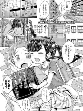 (成年コミック) [雑誌] COMIC LO 2020年4月号 [DL版_094