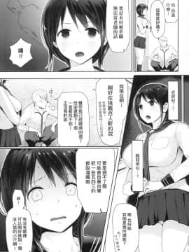 [風的工房][染岡ゆすら] ハメられてわかるコト。 親身經歷過才能夠明白。_010