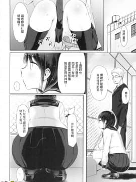 [風的工房][染岡ゆすら] ハメられてわかるコト。 親身經歷過才能夠明白。_023