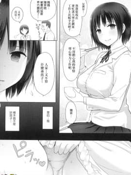 [風的工房][染岡ゆすら] ハメられてわかるコト。 親身經歷過才能夠明白。_065