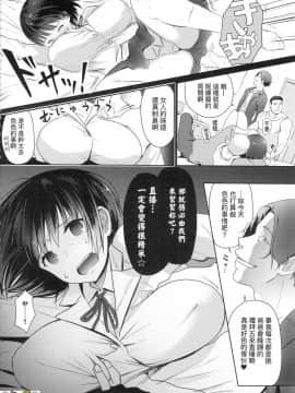 [風的工房][染岡ゆすら] ハメられてわかるコト。 親身經歷過才能夠明白。_069