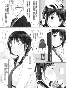 [風的工房][染岡ゆすら] ハメられてわかるコト。 親身經歷過才能夠明白。_024