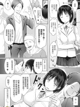 [風的工房][染岡ゆすら] ハメられてわかるコト。 親身經歷過才能夠明白。_068