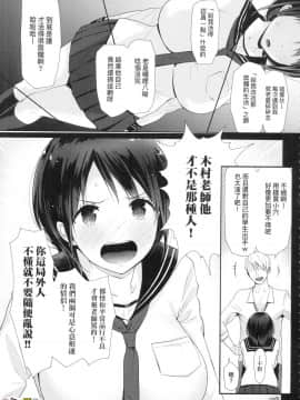 [風的工房][染岡ゆすら] ハメられてわかるコト。 親身經歷過才能夠明白。_008