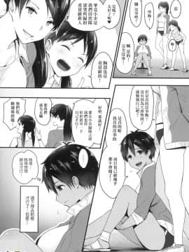 [風的工房][染岡ゆすら] ハメられてわかるコト。 親身經歷過才能夠明白。_037