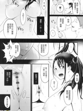 [風的工房][染岡ゆすら] ハメられてわかるコト。 親身經歷過才能夠明白。_108