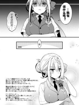 [超勇汉化组] [Apple Water (りんご水)] Perthパースちゃん××して! (艦隊これくしょん -艦これ-) [DL版]_09