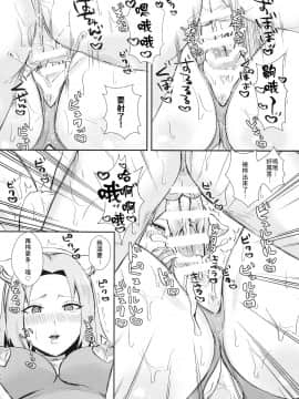 [禁漫漢化組] (C95) [ぷっから堂 (よろず)] うずまきさんに おもてなし♥ (NARUTO -ナルト-) [中国翻訳]_uzumakisanniomotenashi_024