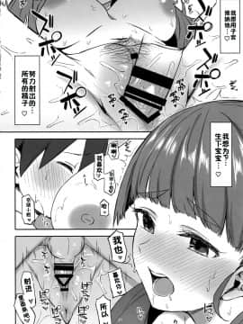 [新桥月白日语社X佳奈助汉化组] (COMIC1☆15) [凸凹ハリケーン (あんざ友)] 奈緒とショタPのえっちな本 (アイドルマスター シンデレラガールズ) [中国翻訳]_21_021