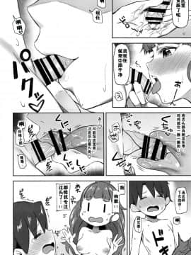 [新桥月白日语社X佳奈助汉化组] (COMIC1☆15) [凸凹ハリケーン (あんざ友)] 奈緒とショタPのえっちな本 (アイドルマスター シンデレラガールズ) [中国翻訳]_15_015