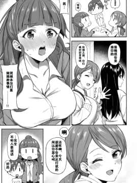 [新桥月白日语社X佳奈助汉化组] (COMIC1☆15) [凸凹ハリケーン (あんざ友)] 奈緒とショタPのえっちな本 (アイドルマスター シンデレラガールズ) [中国翻訳]_06_006