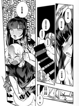 [沒有漢化] (C97) [Naitou2 (F4U)] ドスケベ女性専用車両に僕 [中国翻訳]_18_BBB_018