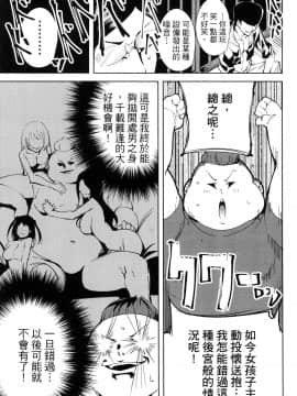 [風的工房][智弘カイ] デスラバ 1 宿命戀人 1_066