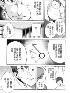 [風的工房][智弘カイ] デスラバ 1 宿命戀人 1_170