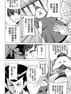 [風的工房][智弘カイ] デスラバ 1 宿命戀人 1_109