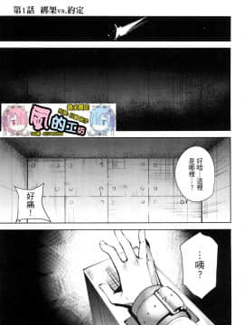 [風的工房][智弘カイ] デスラバ 1 宿命戀人 1_006