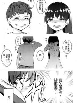 [風的工房][智弘カイ] デスラバ 1 宿命戀人 1_028