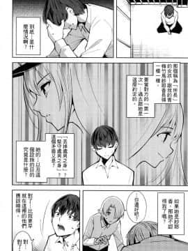 [風的工房][智弘カイ] デスラバ 1 宿命戀人 1_063