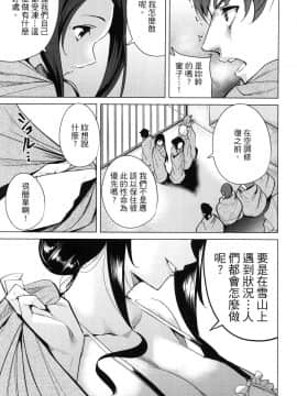 [風的工房][智弘カイ] デスラバ 1 宿命戀人 1_174