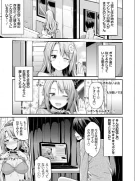 [日月ネコ] 強制種付けエクスプレス [DL版]_P115