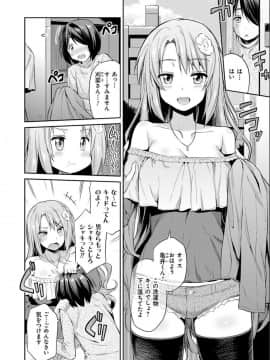 [日月ネコ] 強制種付けエクスプレス [DL版]_P114