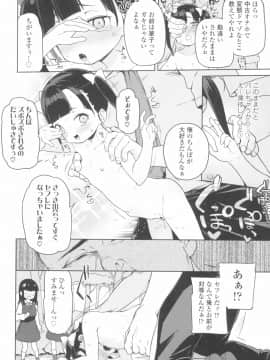 [あたげ] 都合が良くて可愛いメス。(Alternative Scan)_038