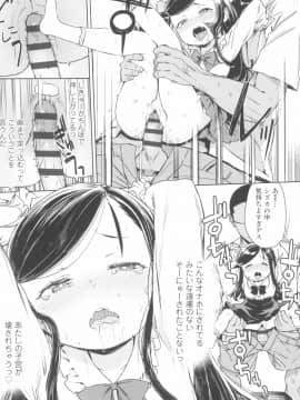 [あたげ] 都合が良くて可愛いメス。(Alternative Scan)_138