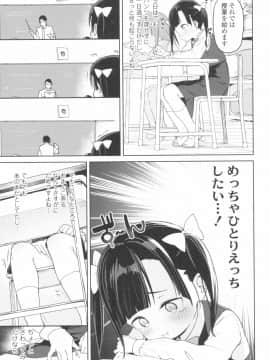 [あたげ] 都合が良くて可愛いメス。(Alternative Scan)_025