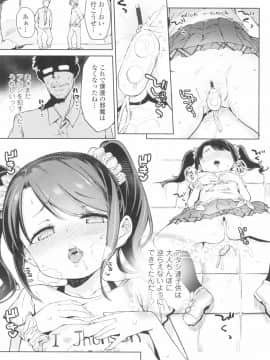 [あたげ] 都合が良くて可愛いメス。(Alternative Scan)_103