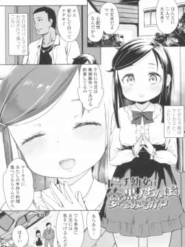 [あたげ] 都合が良くて可愛いメス。(Alternative Scan)_129