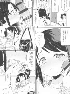 [あたげ] 都合が良くて可愛いメス。(Alternative Scan)_095