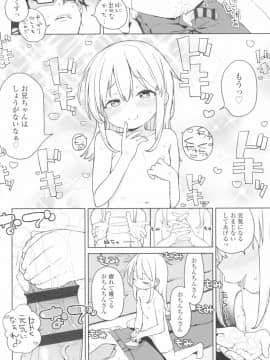 [あたげ] 都合が良くて可愛いメス。(Alternative Scan)_120