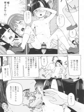 [あたげ] 都合が良くて可愛いメス。(Alternative Scan)_037