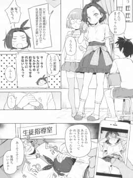 [あたげ] 都合が良くて可愛いメス。(Alternative Scan)_009