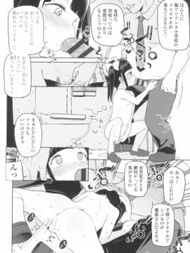 [あたげ] 都合が良くて可愛いメス。(Alternative Scan)_032